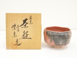 西村紫楽造　赤楽茶碗（共箱）